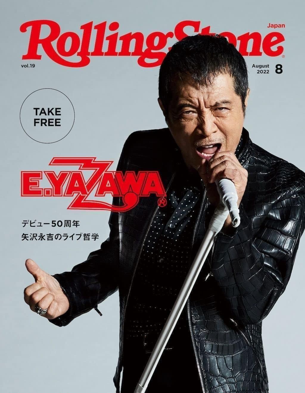 矢沢永吉　50周年記念革ジャン 矢沢永吉 美品レザージャケット 50周年を記念したビッグなグッズ